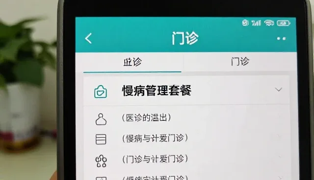 慢病随访常见问题与处理方法解析